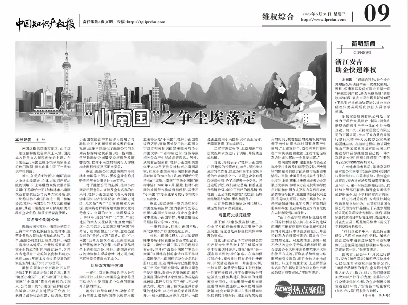 微信圖片_20230606113109.jpg 微信圖片_20230606113109.jpg